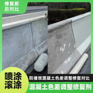 根河工程人必看！混凝土色差“面子难题”，一招修复不返工