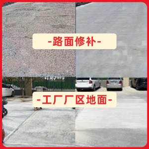 根河水泥地面修复剂