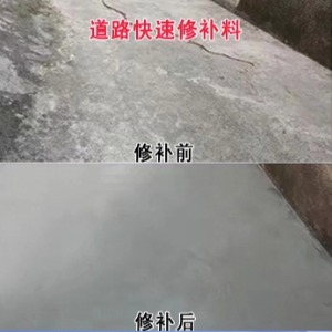 根河水泥路面薄层修补剂